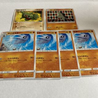 ポケモンカード　ヨーギラス　サナギラス