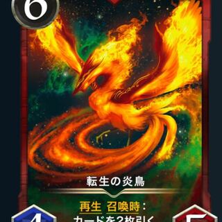 Fire Bird of Transfer Life [lowest price].