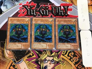 Maha Vailo 2nd period ver 1 normal, set of 3 Tera.