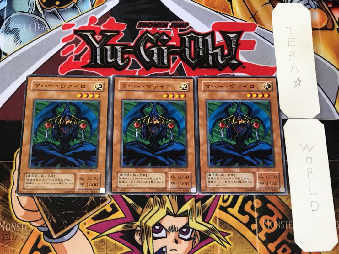 Maha Vailo 2nd period ver 2 normal, set of 3 Tera.