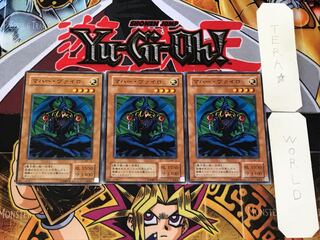 Maha Vailo 2nd period ver 2 normal, set of 3 Tera.