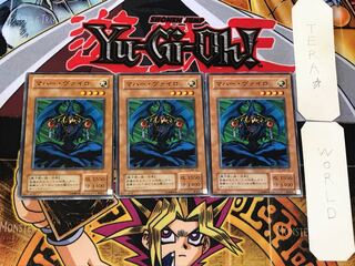 Maha Vailo 2nd period ver 3 normal, set of 3 Tera.