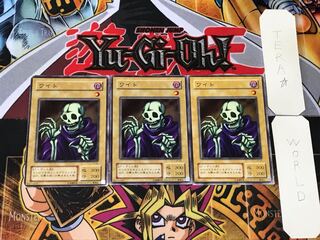 Wight 2nd period ver 1 Normal, set of 3 Tera