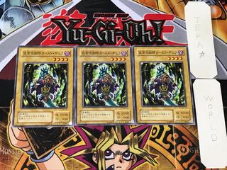 仮面呪術師カースド・ギュラ 2期ver 2 ノーマル 3枚セット てら