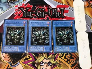 Relinquished 2nd period ver 1 normal, set of 3 Tera.