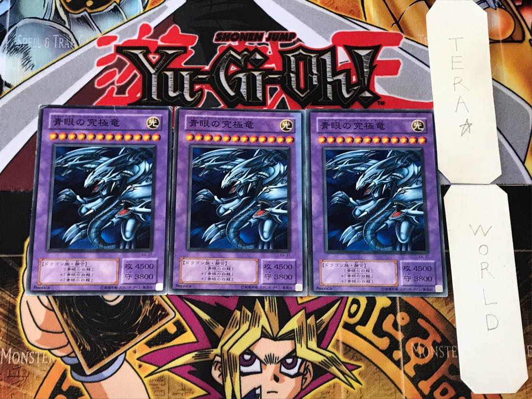 Blue-Eyes Ultimate Dragon 2nd period ver 1 normal, set of 3 Tera