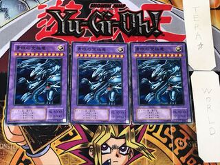 青眼の究極竜 2期ver 2 ノーマル 3枚セット てら