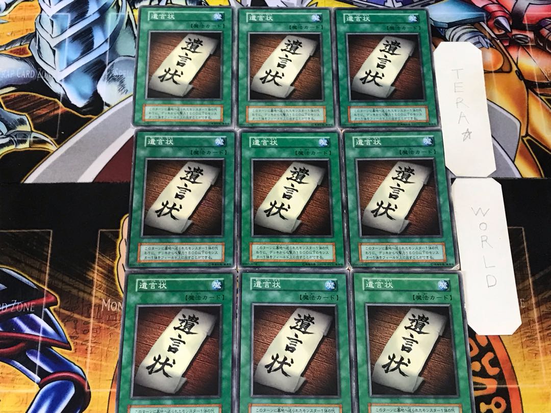 Last Will 2 Early Normal 9-card set Tera