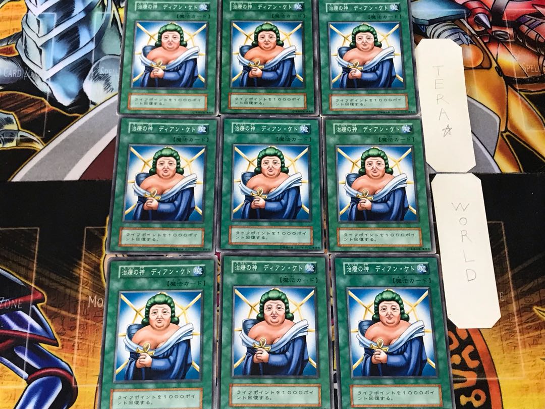 治療の神ディアン・ケト 1 初期 ノーマル 9枚セット てら