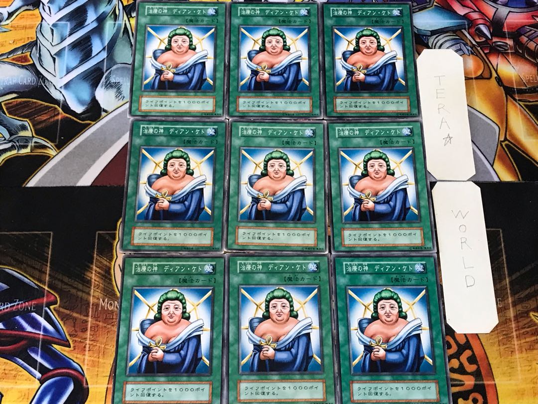 治療の神ディアン・ケト 2 初期 ノーマル 9枚セット てら