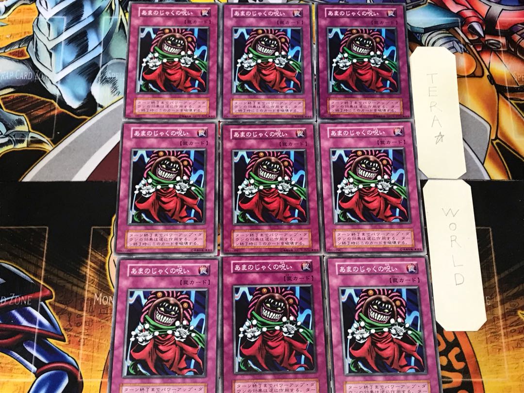 あまのじゃくの呪い 2 初期 ノーマル 9枚セット てら