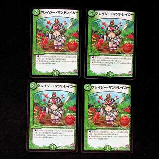 DM Crazy Mandraker Common, set of 4 (1)