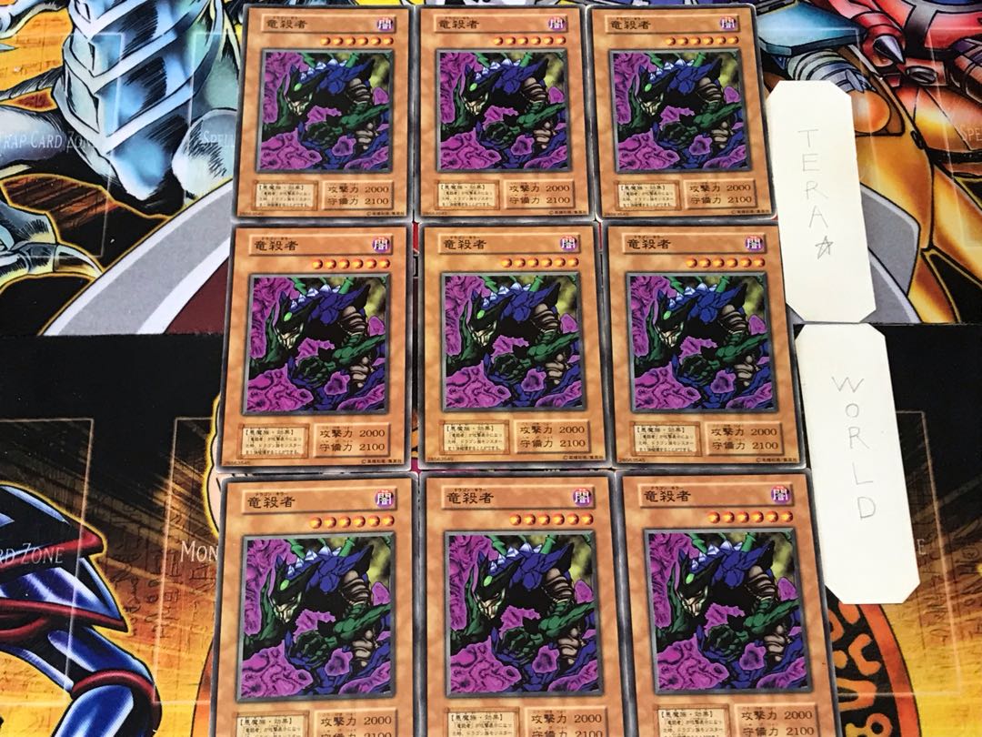 竜殺者 1 初期 ノーマル 9枚セット てら