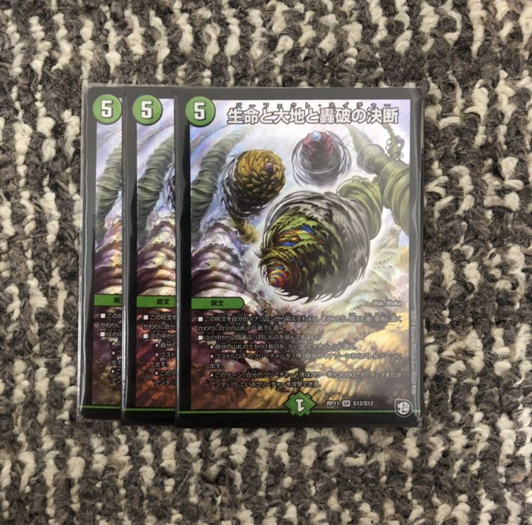 パーフェクトネイチャー3枚