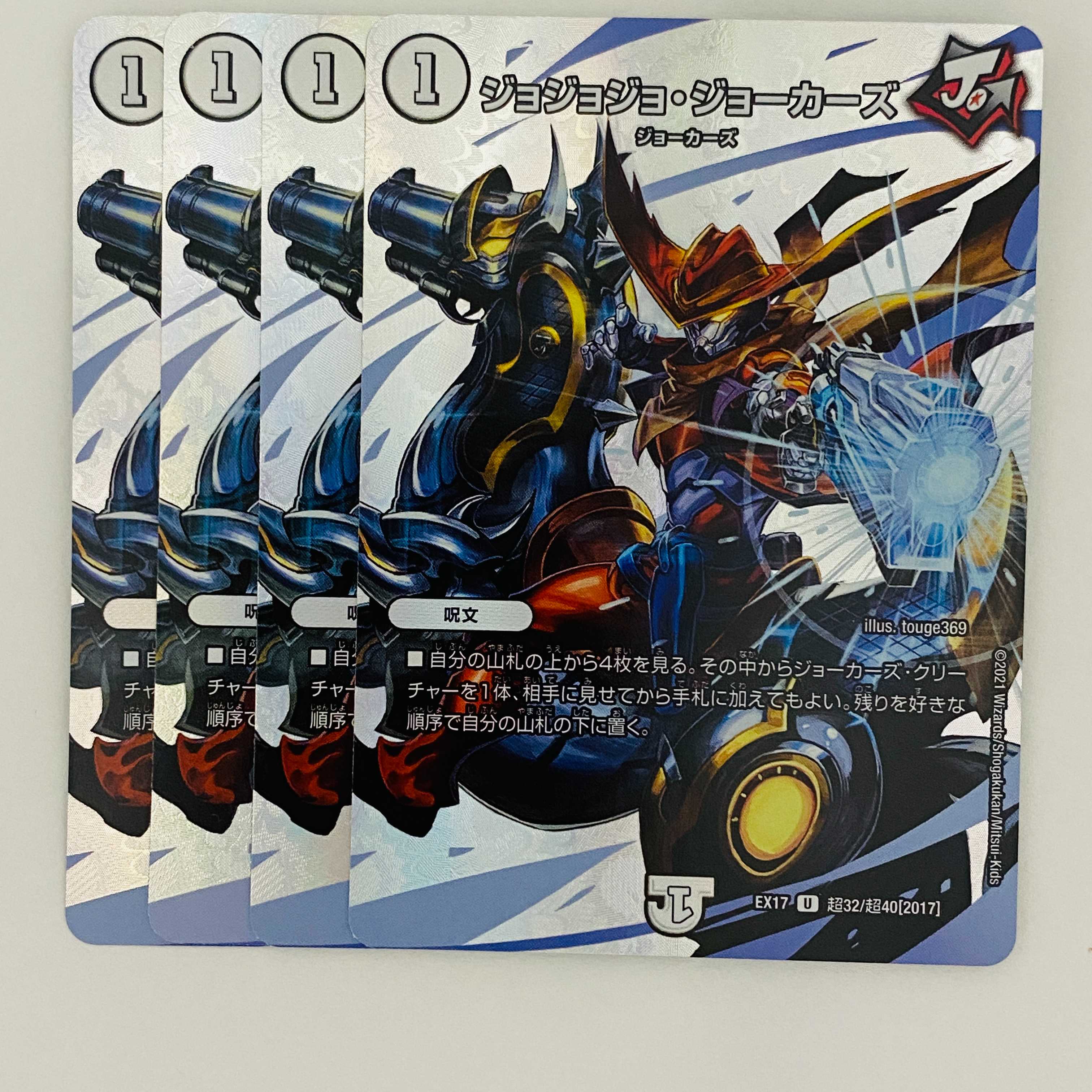 4 JoJo Jokers, 4 copies DM-EX-17-T32