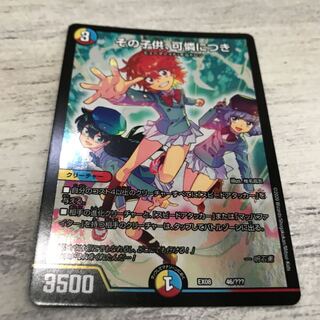 その子供可憐につき