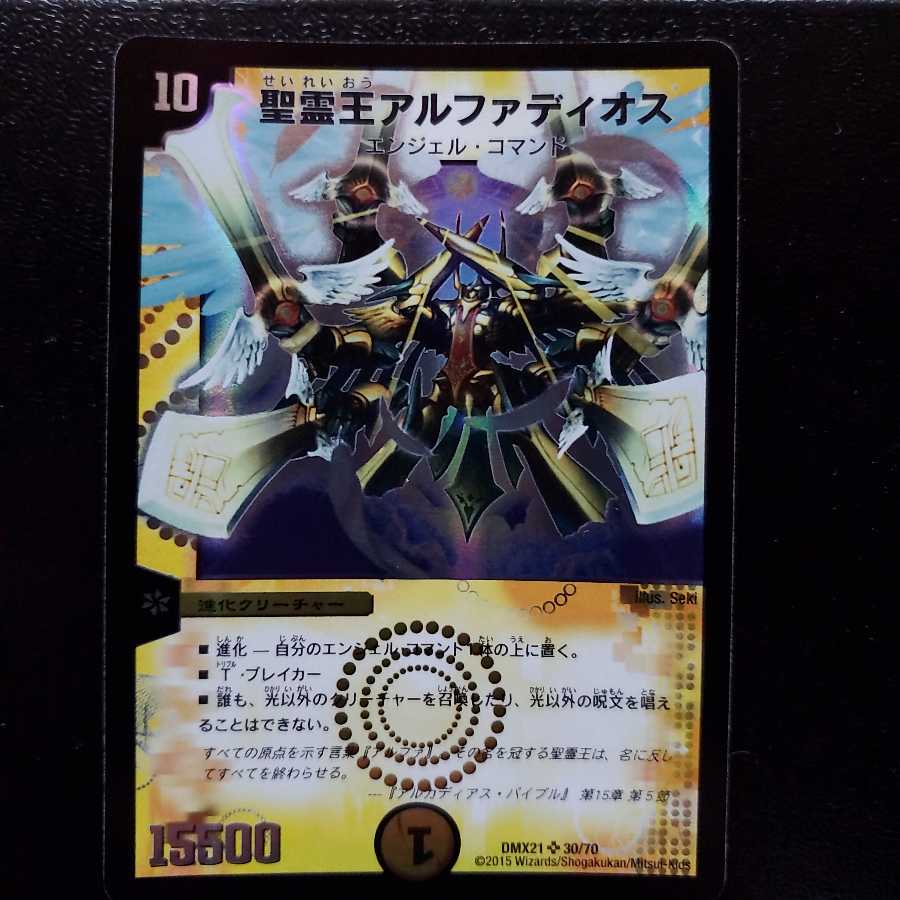 精霊王アルファディオス