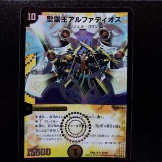 精霊王アルファディオス