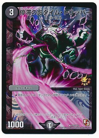 Time Tripper Promo Solicitation Concentrate