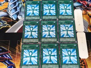 死者蘇生 2期ver 1 ノーマル 9枚セット てら