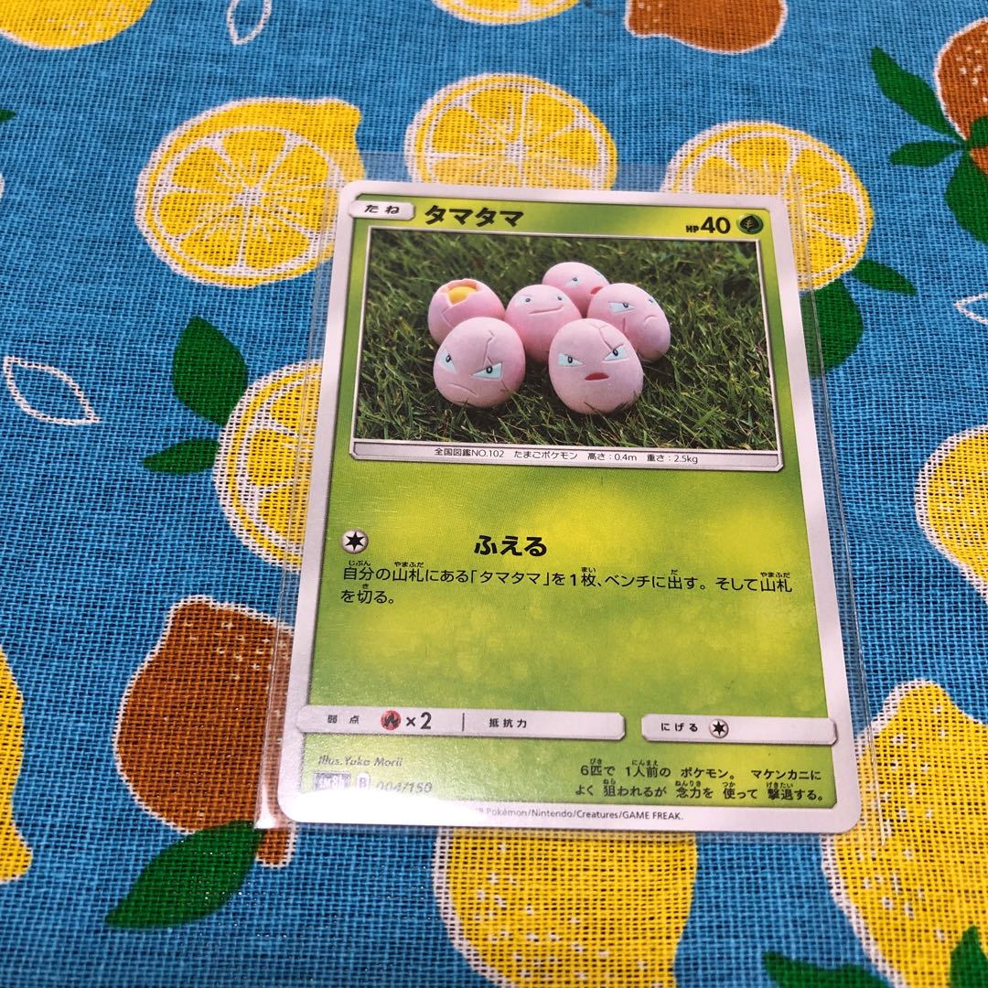 草 アローラナッシー 進化セットの通販 Umana Magi トレカ専用フリマアプリ
