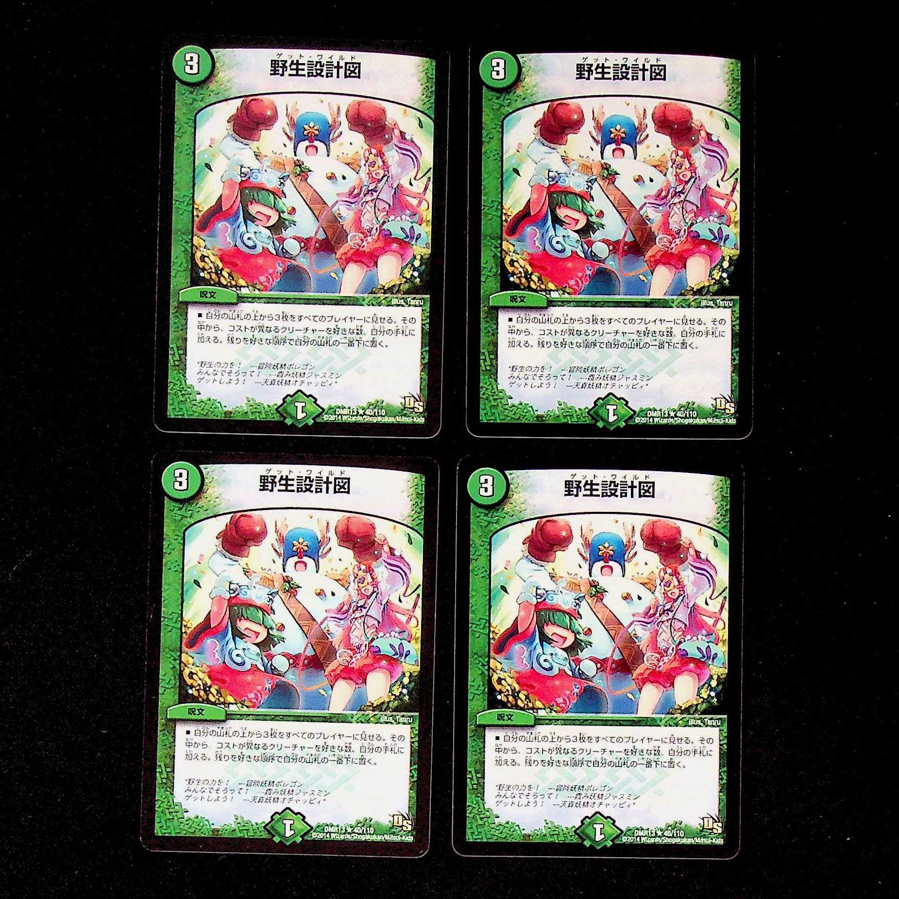 DM Field Life blueprints, rare, set of 4