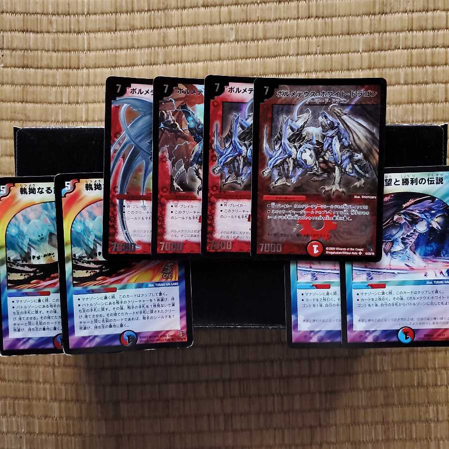 ボルホワセット