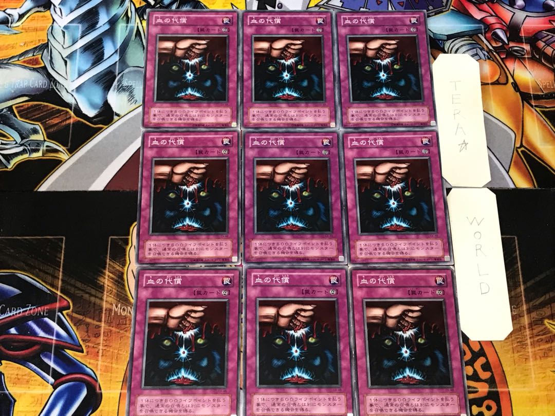 Ultimate Offering 2nd period ver 2 Normal 9-card set Tera