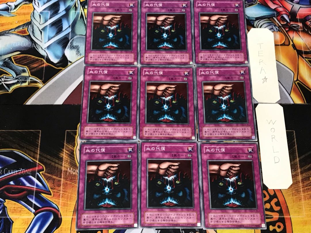 Ultimate Offering 2nd period ver 3 Normal, set of 9 Tera