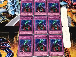 Bottomless Trap Hole 2nd period ver 1 Normal 9-card set Tera