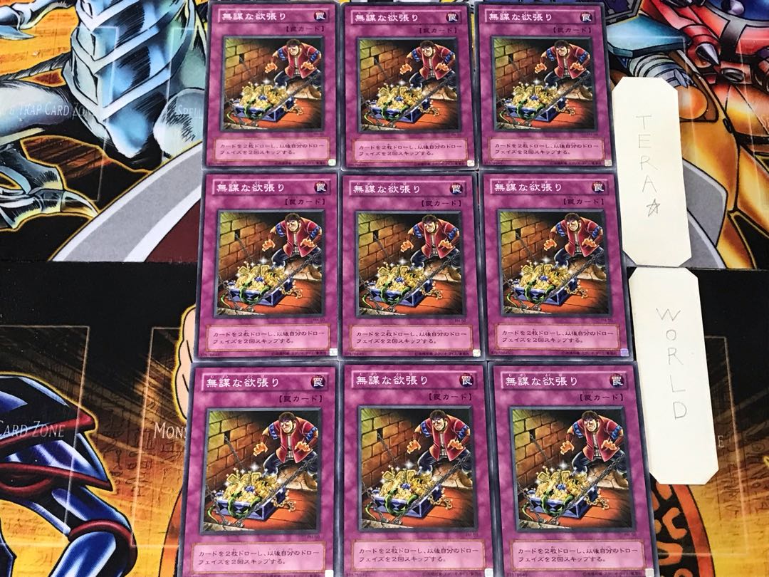 Reckless Greed 2nd period ver 1 Normal 9-card set Tera