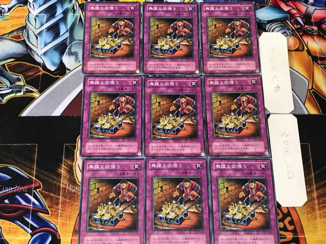 Reckless Greed 2nd period ver 3 normal 9-card set Tera