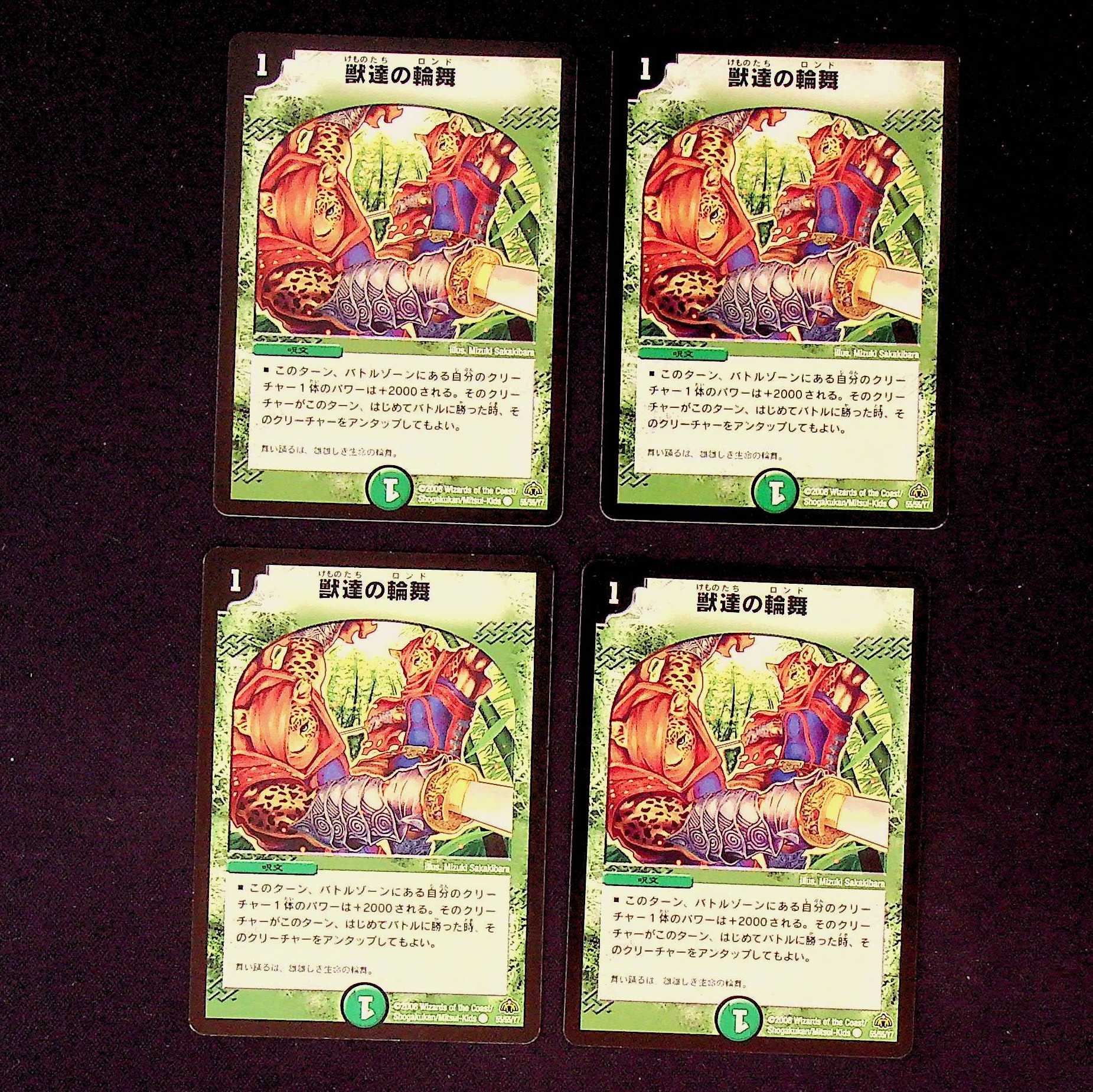DM Ring Dance of the Beasts Common 4-card set (2)