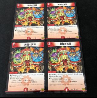 Balance of Courageous Love