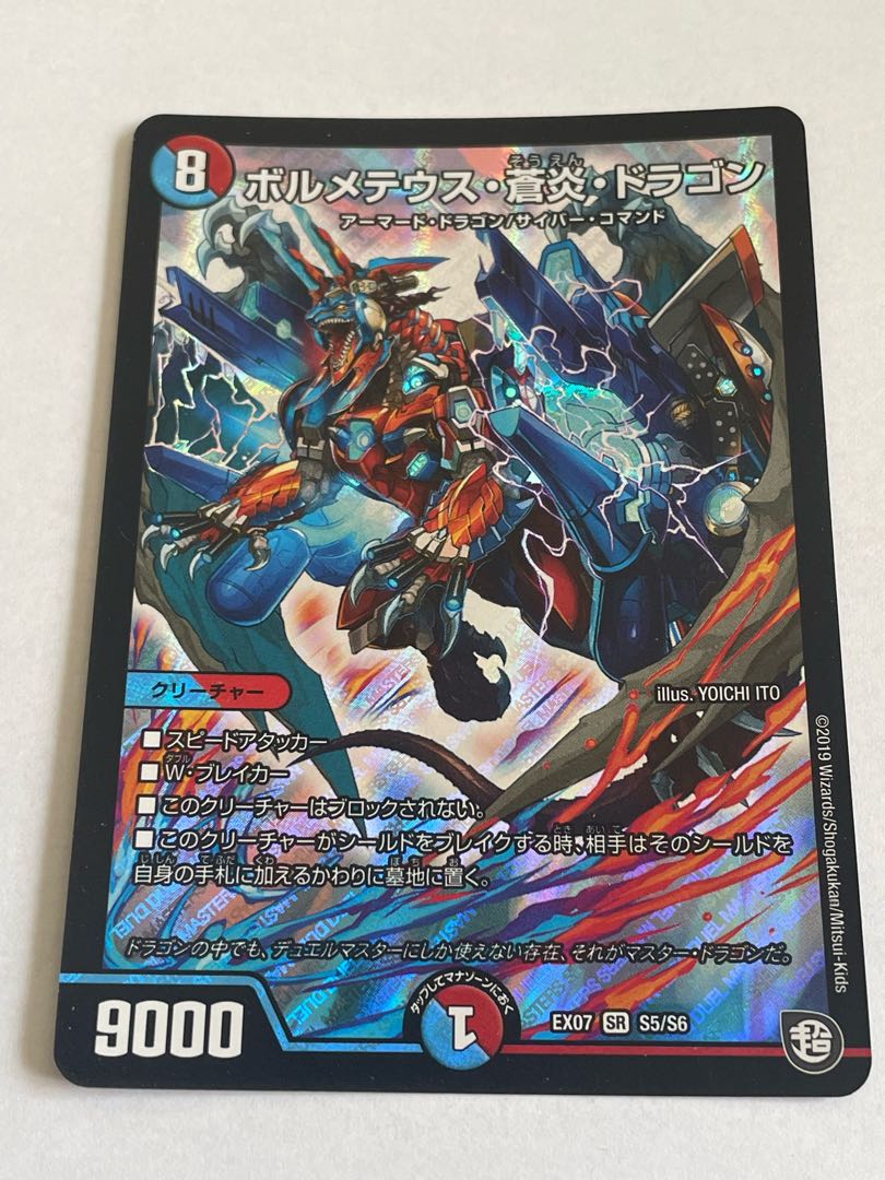 Bormetheus australis Fire Dragon