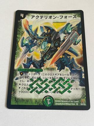 アクテリオン・フォース」の激安通販 | magi