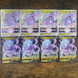 Jade GoodraVSTAR Evolution line 8 pieces