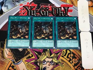 ヴェンデット・チャージ 3 レア 3枚セット てら