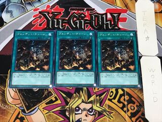 ヴェンデット・チャージ 4 レア 3枚セット てら