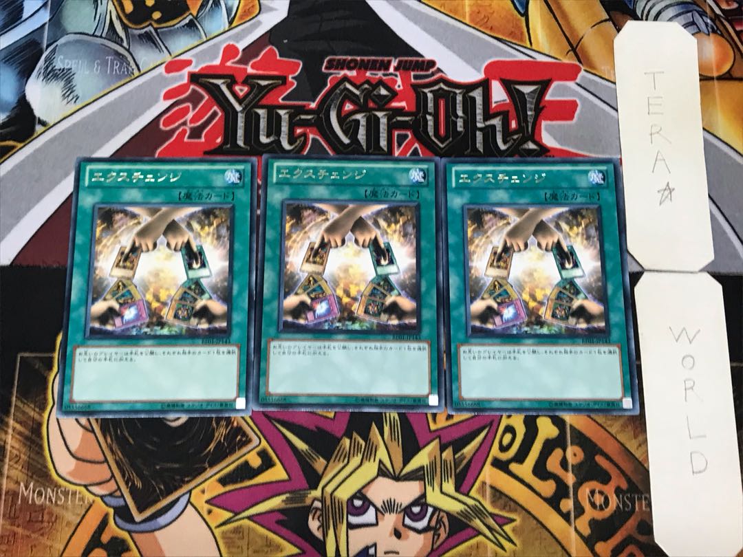 Exchange 1 Rare Set of 3 Tera