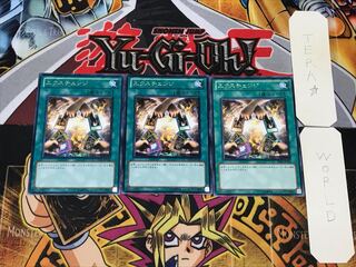 Exchange 3 Rare Set of 3 Tera
