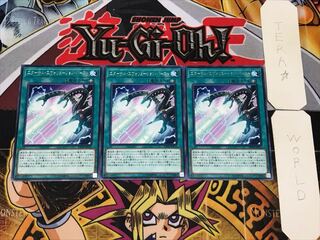 エターナル・エヴォリューション・バースト 1 レア 3枚セット てら