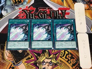 エターナル・エヴォリューション・バースト 2 レア 3枚セット てら