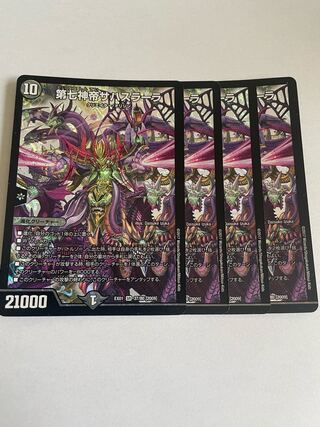 The Seventh God Emperor Sahasrara