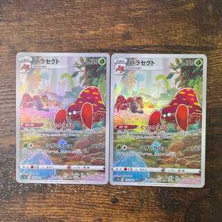 Parasect CHR 2 sheets