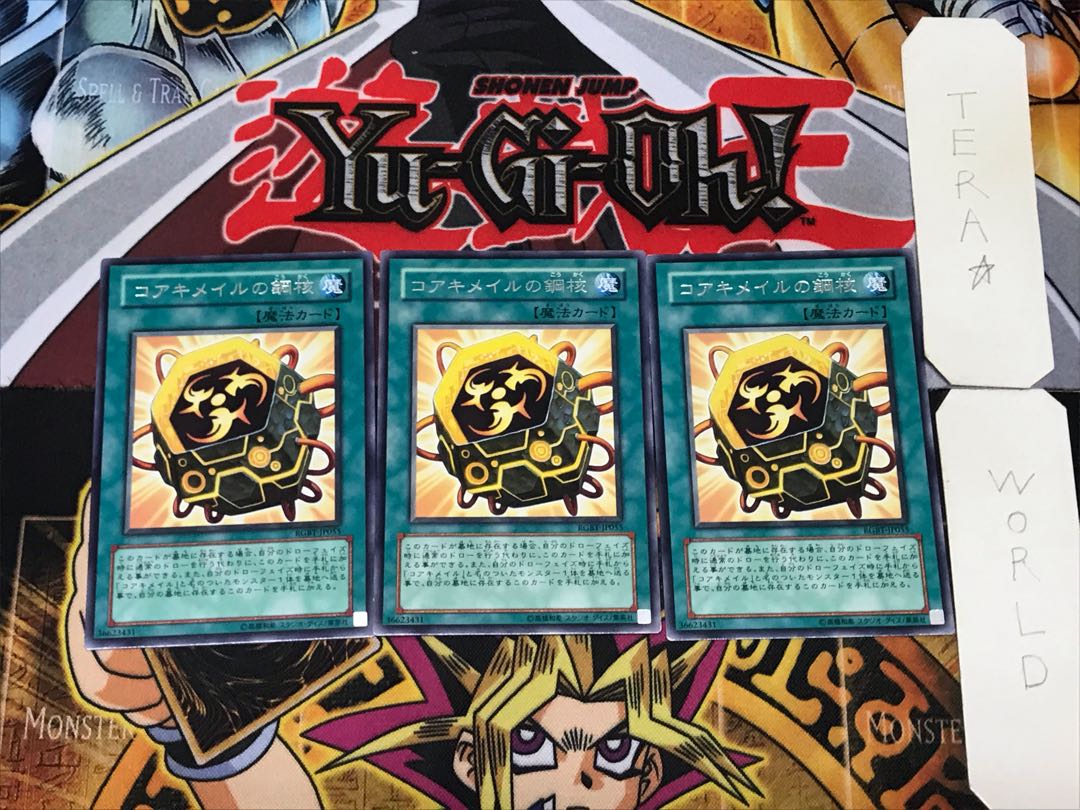 コアキメイルの鋼核 3 レア 3枚セット てら