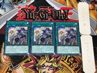 シンクロ・チェイス 2 レア 3枚セット てら