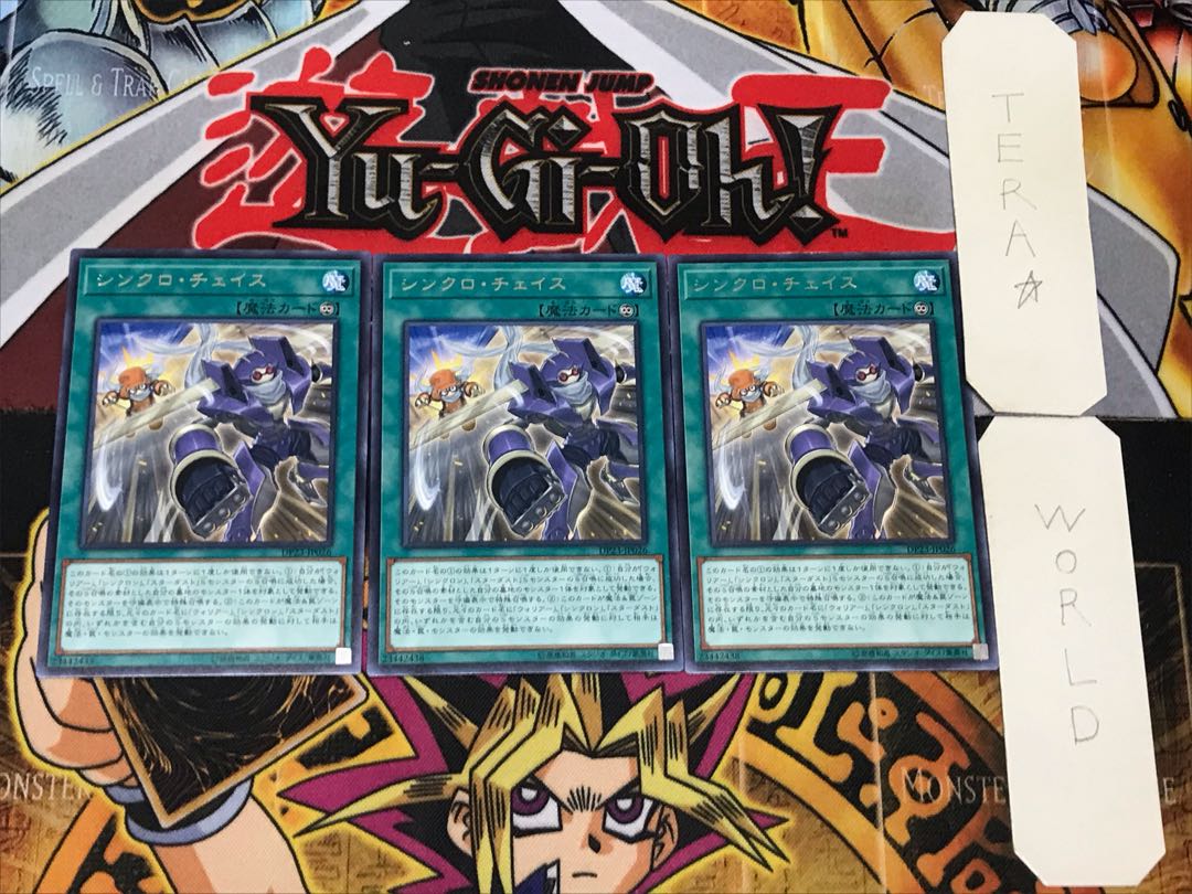 Synchro Chase 3 Rare, set of 3 Tera