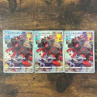 Jade Arcanine CHR 3 pieces