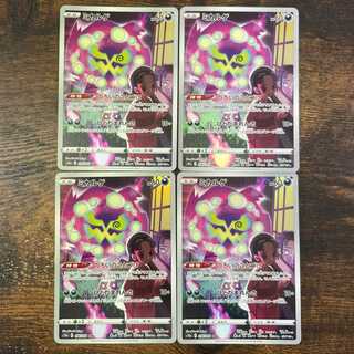 Spiritomb CHR 4 sheets